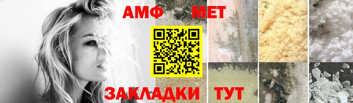 Amphetamine  АМФЕТАМИН  Евпатория  Амфетамин Розовый  Вход с VPN 