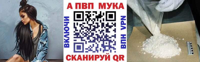 Alfa_PVP Crystall цены наркотик hydra ССЫЛКА Евпатория