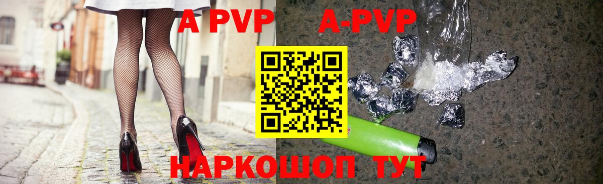 А ПВП Соль  Alpha-PVP мука  A PVP Crystall  Евпатория  Вход с VPN 
