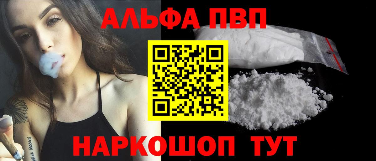 Alpha-PVP VHQ Евпатория