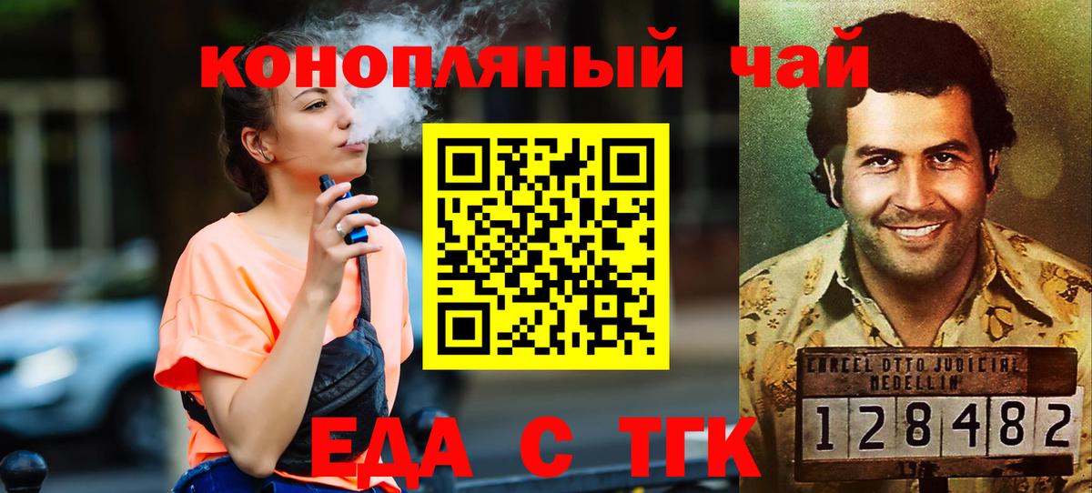 Canna-Cookies марихуана  Вход с VPN  Евпатория 