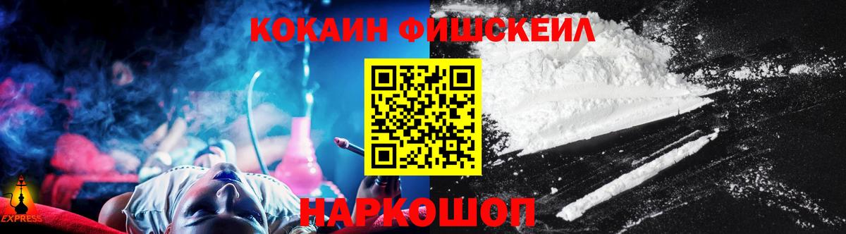 COCAIN 99%  КОКАИН  Евпатория  Вход с VPN  Cocaine Fish Scale 