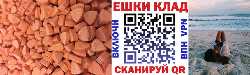 закладка  Евпатория  ссылка на мегу сайт  Ecstasy диски 