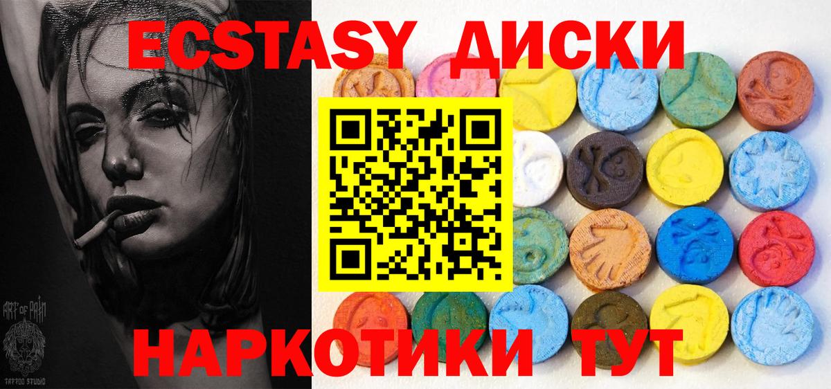 МЕГА как войти  Ecstasy бентли  Экстази 280мг  Вход с VPN  Евпатория 