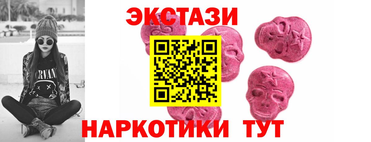 Экстази 300 mg Евпатория