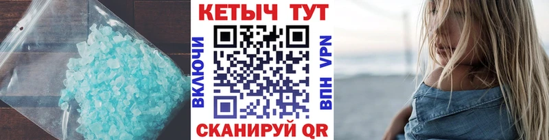 КЕТАМИН ketamine  блэк спрут маркетплейс  маркетплейс наркотические препараты  Евпатория 