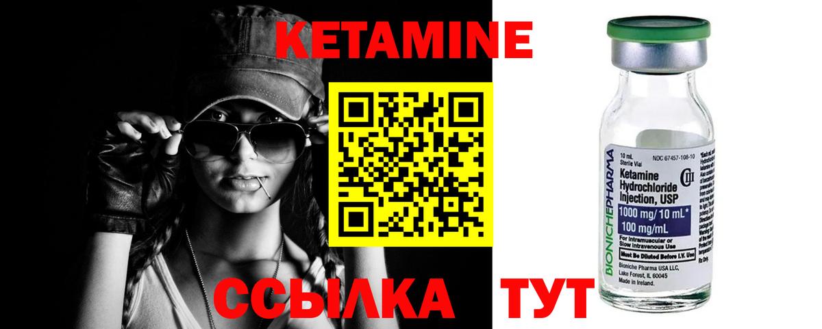 Кетамин ketamine Евпатория