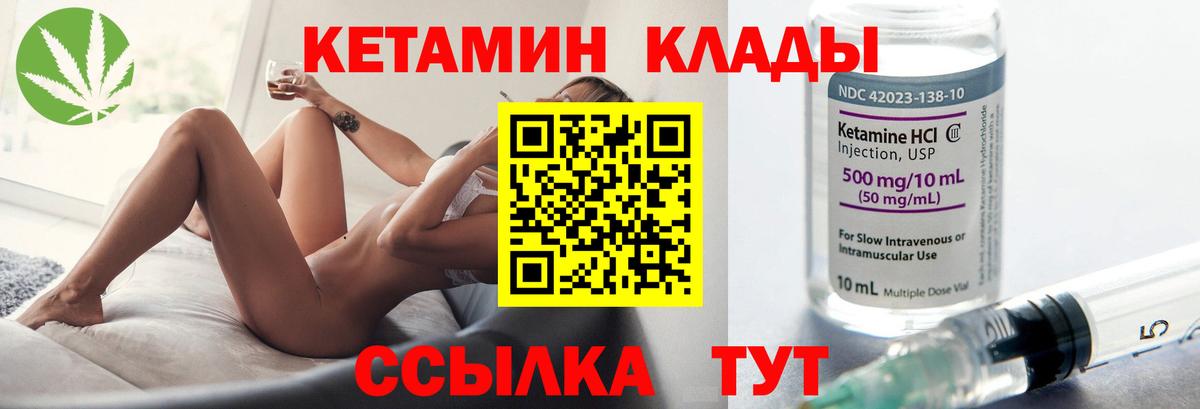 Кетамин VHQ  Вход с VPN  Кетамин VHQ  Евпатория 