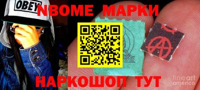 бошки Анапа
