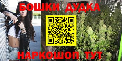 бошки Анапа