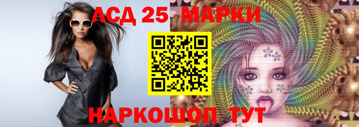 ЛСД экстази кислота  Вход с VPN  ЛСД экстази  Евпатория 