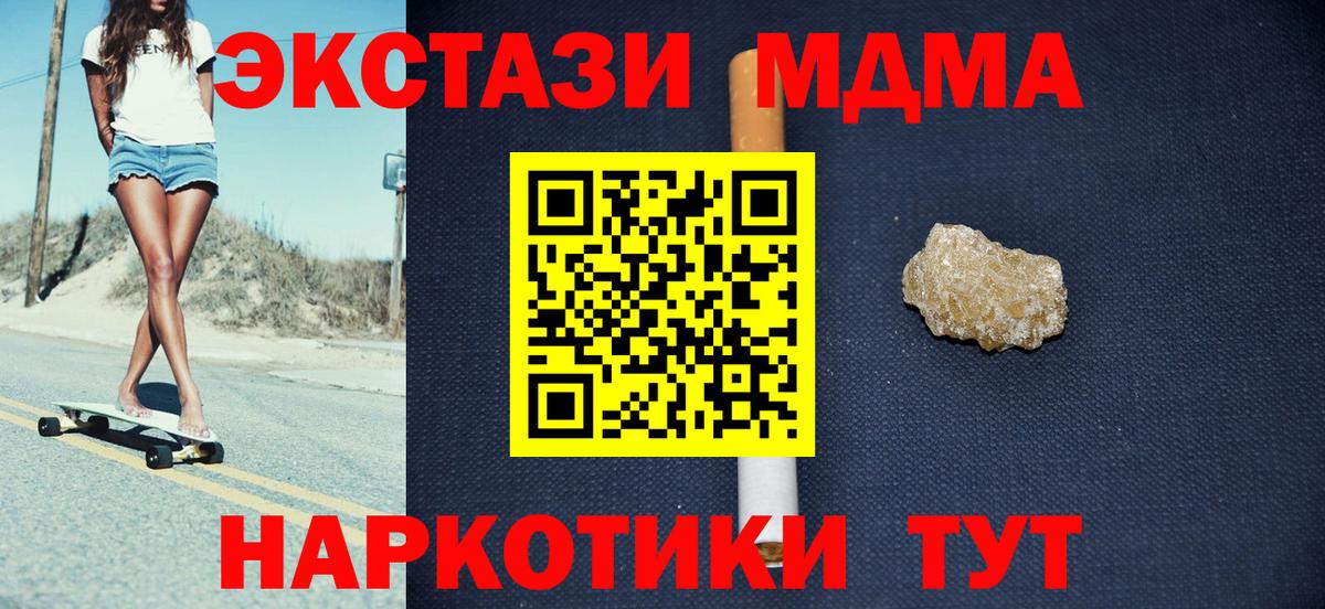 MDMA VHQ  Вход с VPN  MDMA молли  Евпатория 