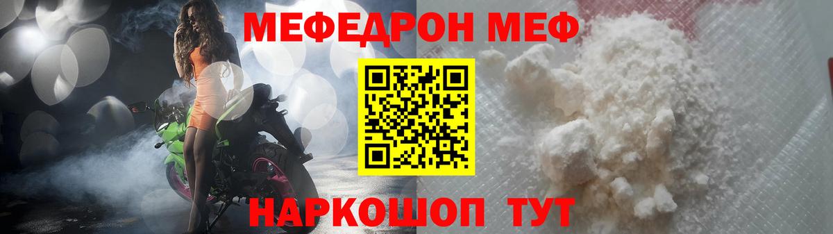 Меф  Вход с VPN  Мефедрон mephedrone  Евпатория  Меф кристаллы 