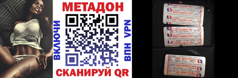 закладка  Евпатория  МЕТАДОН кристалл 