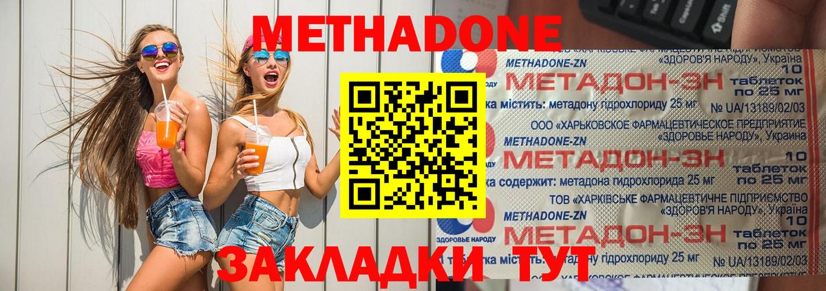 Метадон белоснежный  Вход с VPN  мега рабочий сайт  Евпатория 