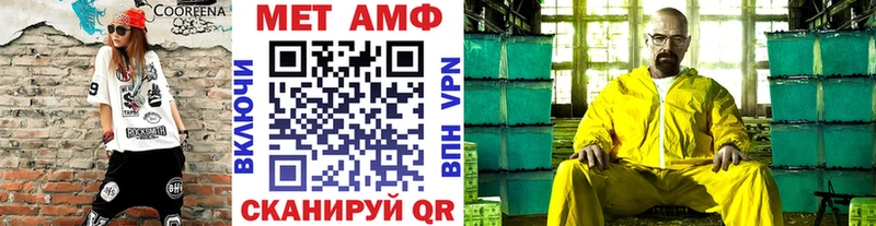 Метамфетамин Methamphetamine  Евпатория 