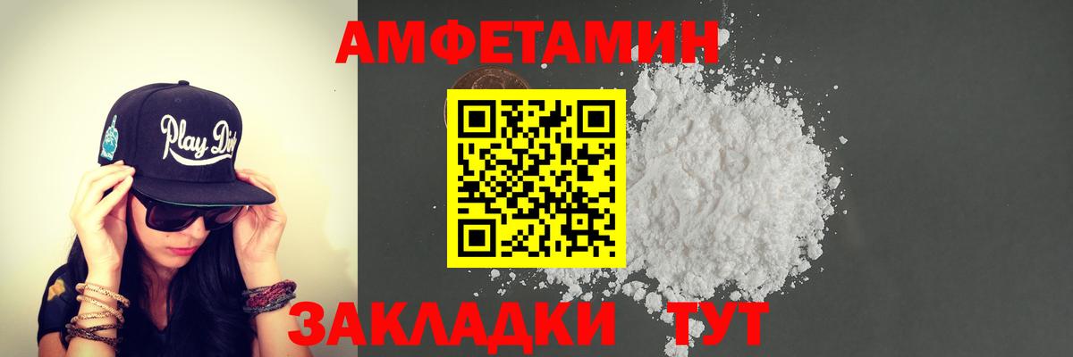 МЕТАМФЕТАМИН винт Евпатория