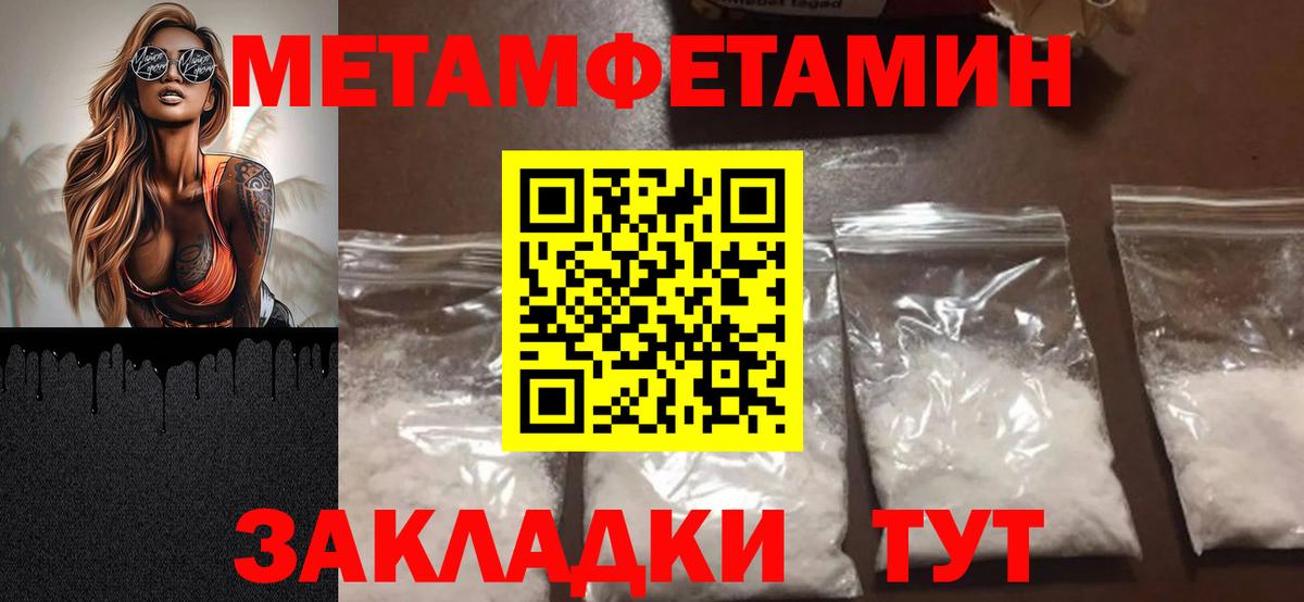 Евпатория  МЕТАМФЕТАМИН пудра  Вход с VPN 