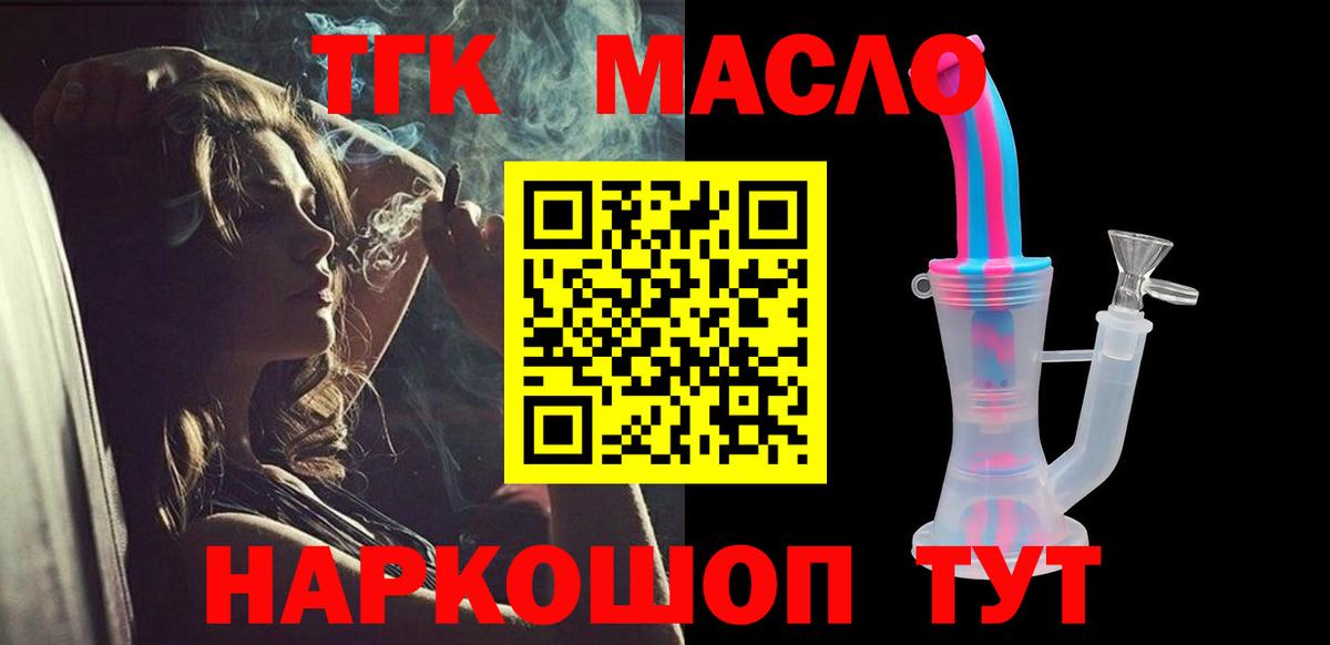 Дистиллят ТГК вейп с тгк Евпатория