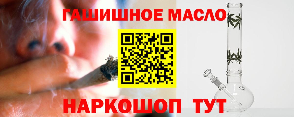 Евпатория  ТГК гашишное масло  Вход с VPN  Дистиллят ТГК концентрат 
