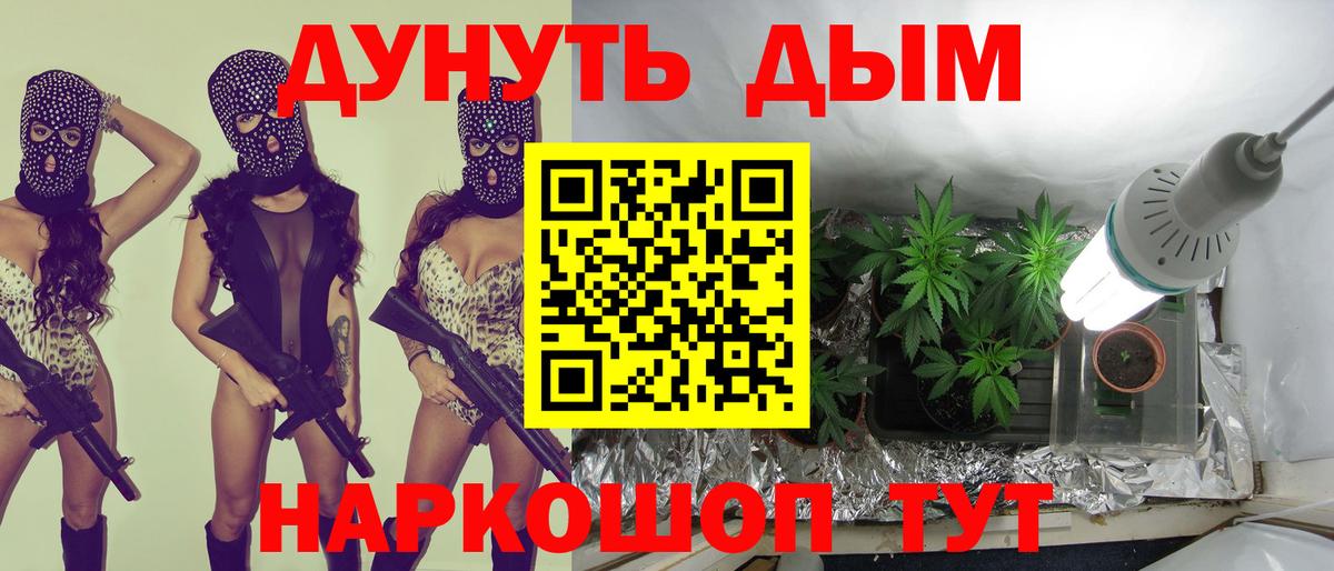 Каннабис Bruce Banner  Канабис Bruce Banner  Евпатория  Марихуана Ganja  Вход с VPN 