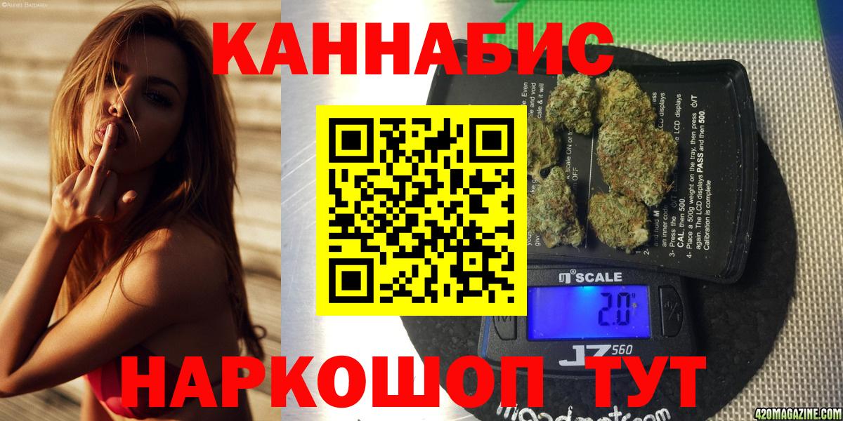 Бошки марихуана AK-47 Евпатория